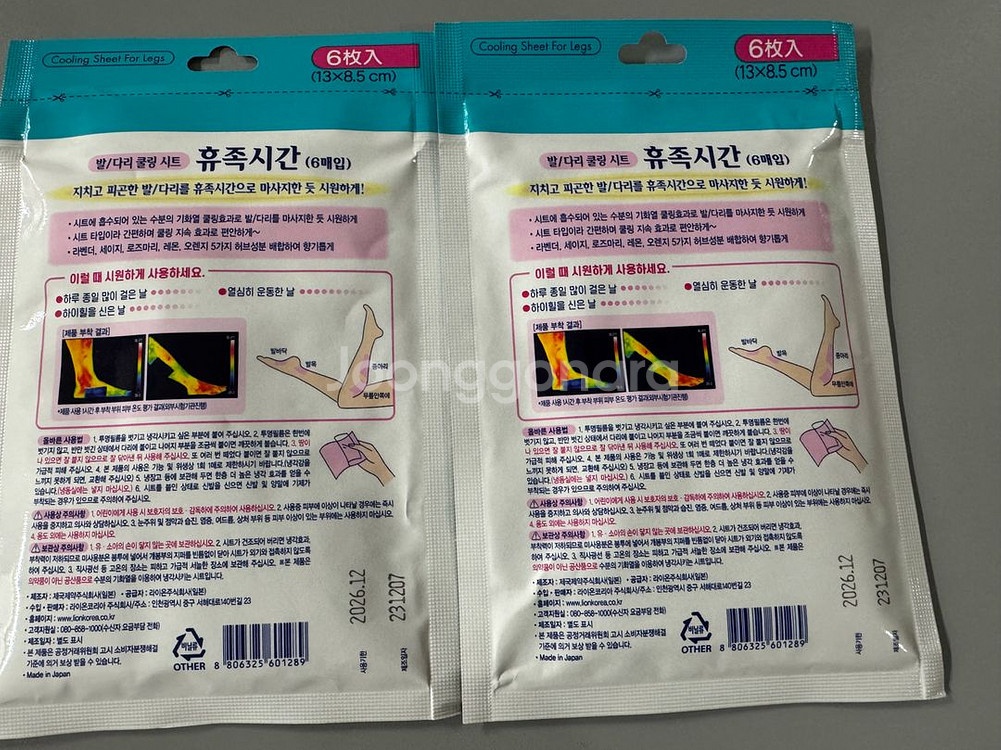 휴족시간 쿨링시트 12개 일괄--1