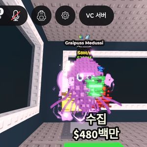 특성2개 붙은 메구시 팝니다브레인롯 훔치기