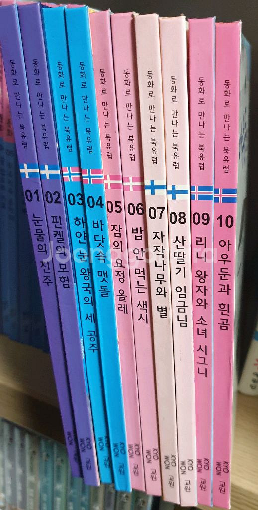 교원 동화로 만나는 북유럽 상태좋음--0