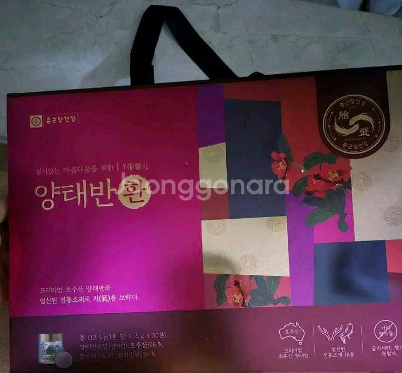 양태반환 종근당건강--0
