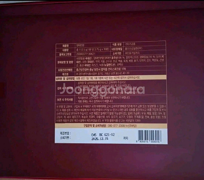 양태반환 종근당건강--1