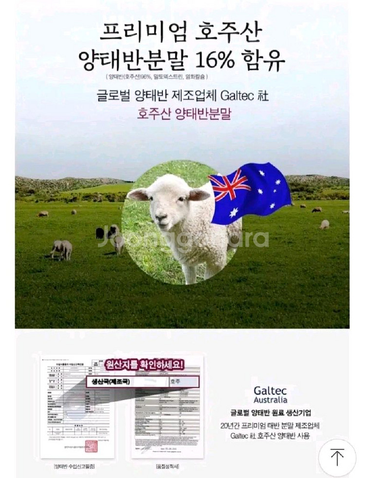 양태반환 종근당건강--3