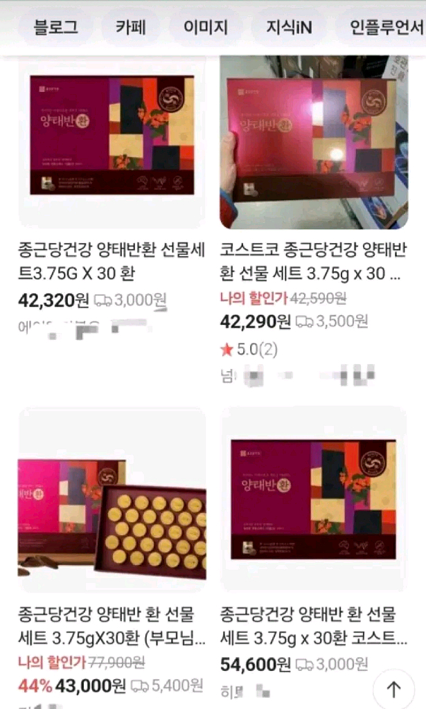 양태반환 종근당건강--2