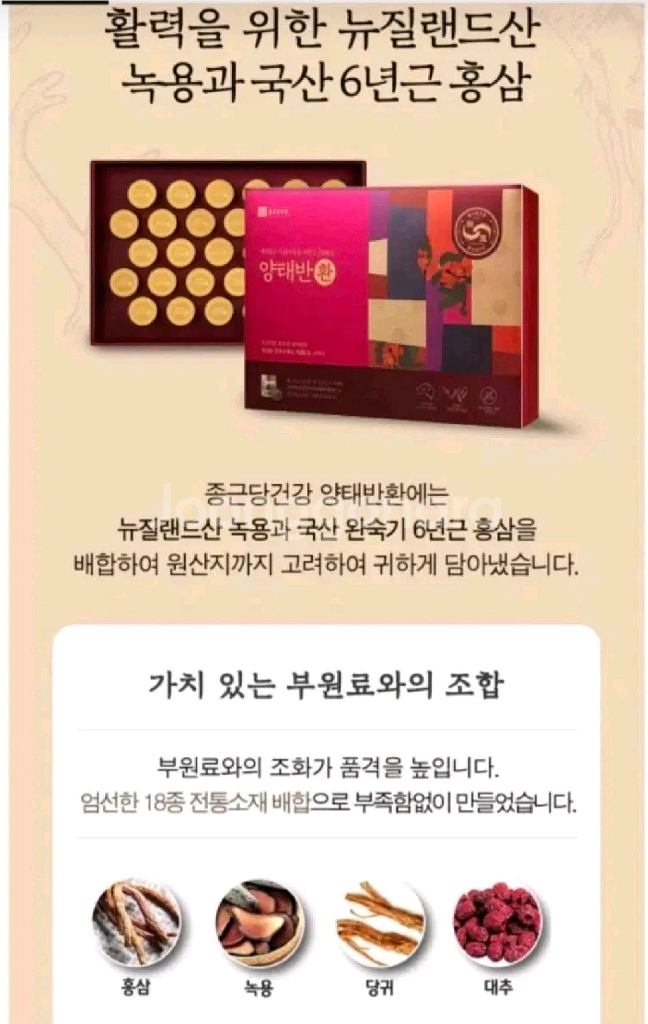 양태반환 종근당건강--5