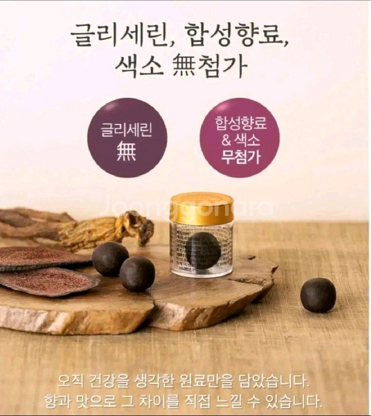 양태반환 종근당건강--4