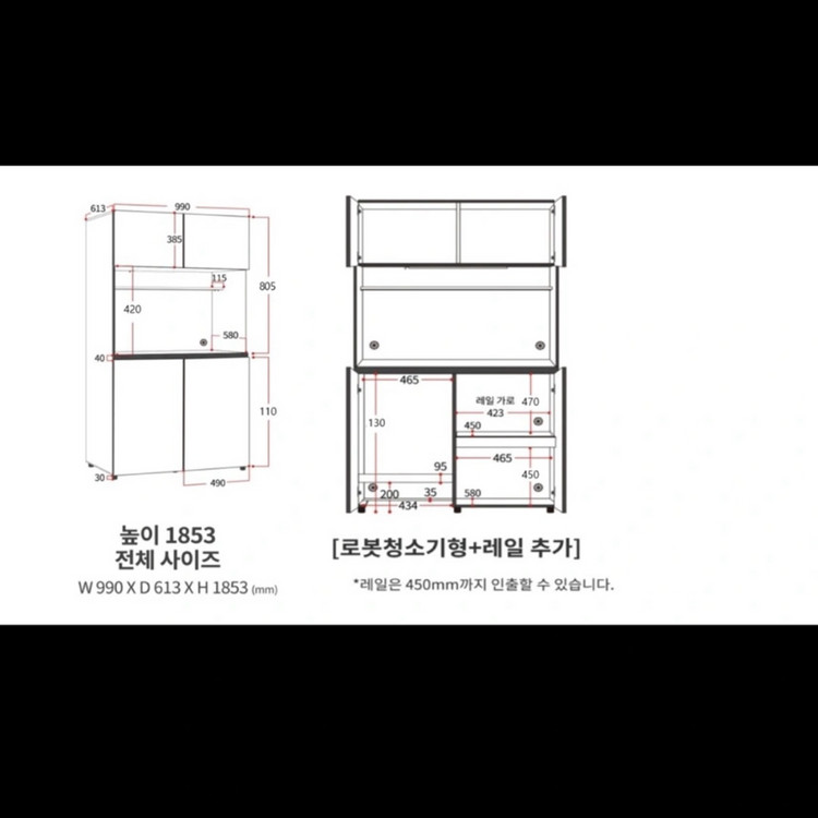 트리니홈 맞춤 홈카페장 (새제품) 이미지