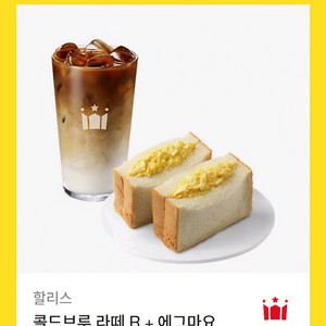 할리스 콜드브루 라떼 R + 에그마요
