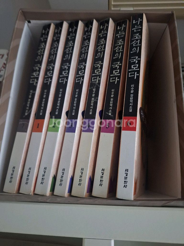 한방의약대사전,원색의학대백과사전,나는조선의국모다 광화문--1