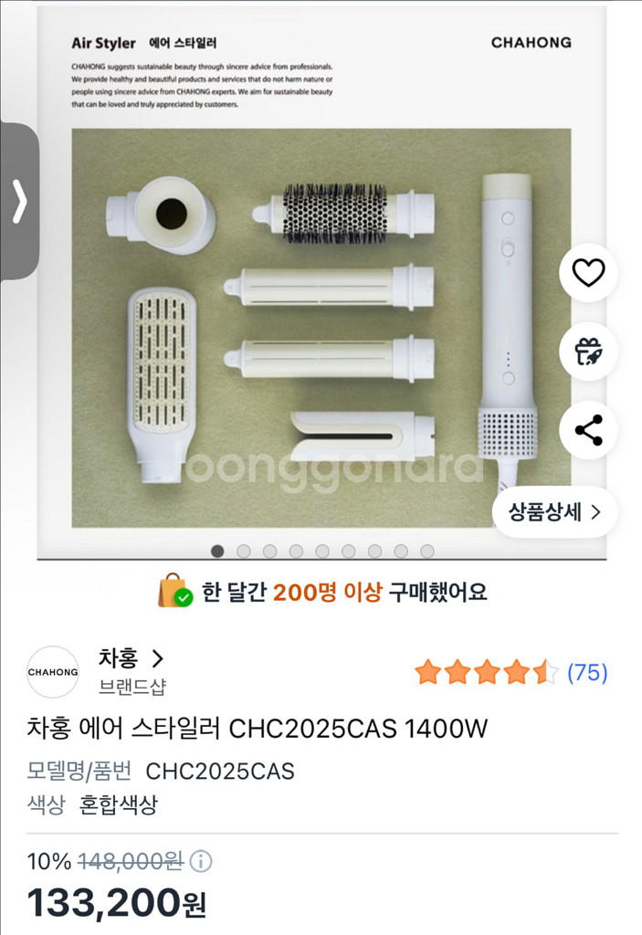 차홍 에어스타일러--0