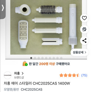 차홍 에어스타일러