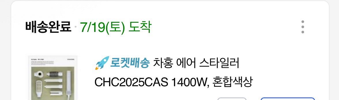 차홍 에어스타일러--1