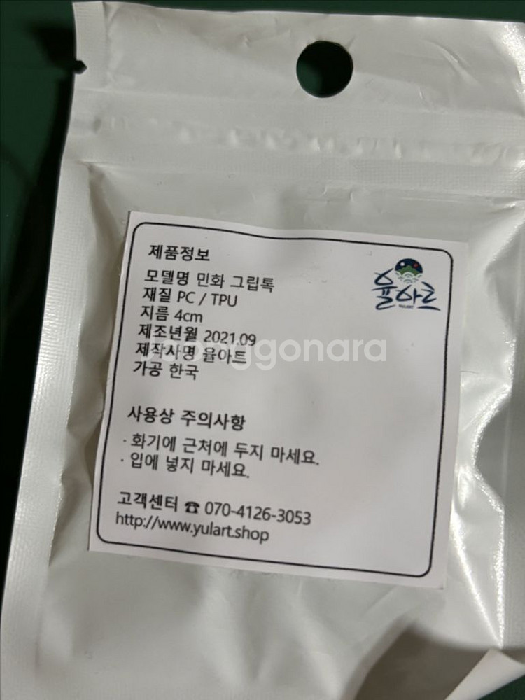 민화 그립톡 새제품 일월오봉도--3