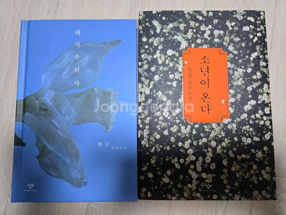 한강 소설 1만원--0