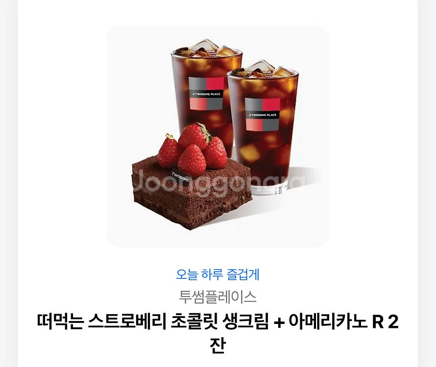 투섬플레이스쿠폰(16600원)--0