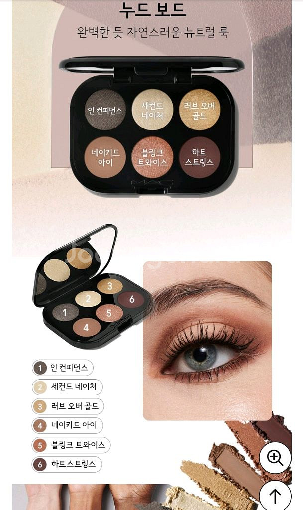 맥누드보드 아이섀도우 팔레트 새상품--1