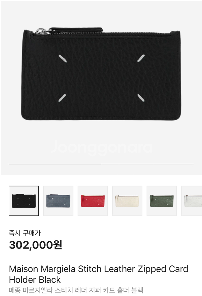 메종 마르지엘라 스티치 레더 카드 지갑 블랙--4