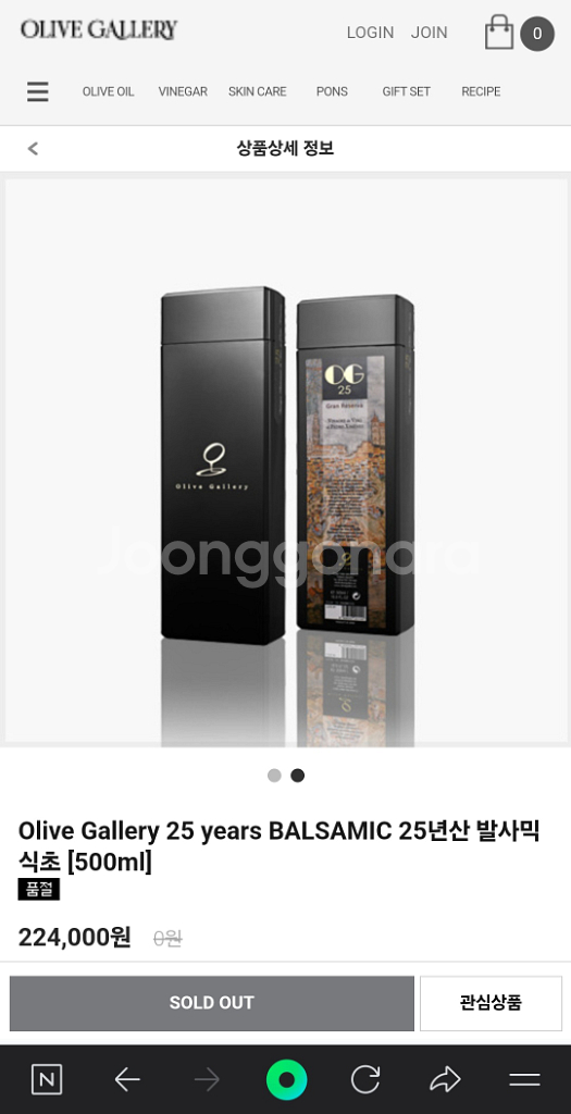 스페인 올리브 갤러리OG25 발사믹식초500ml--3