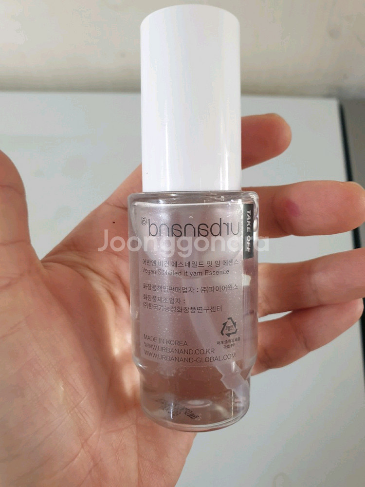 식물성 비건 에센스--0