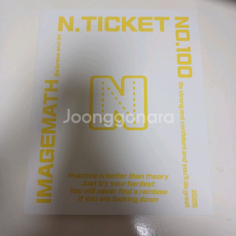 대성 n티켓 확통 시즌1, 임정한 100=END--0