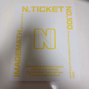 대성 n티켓 확통 시즌1, 임정한 100=END