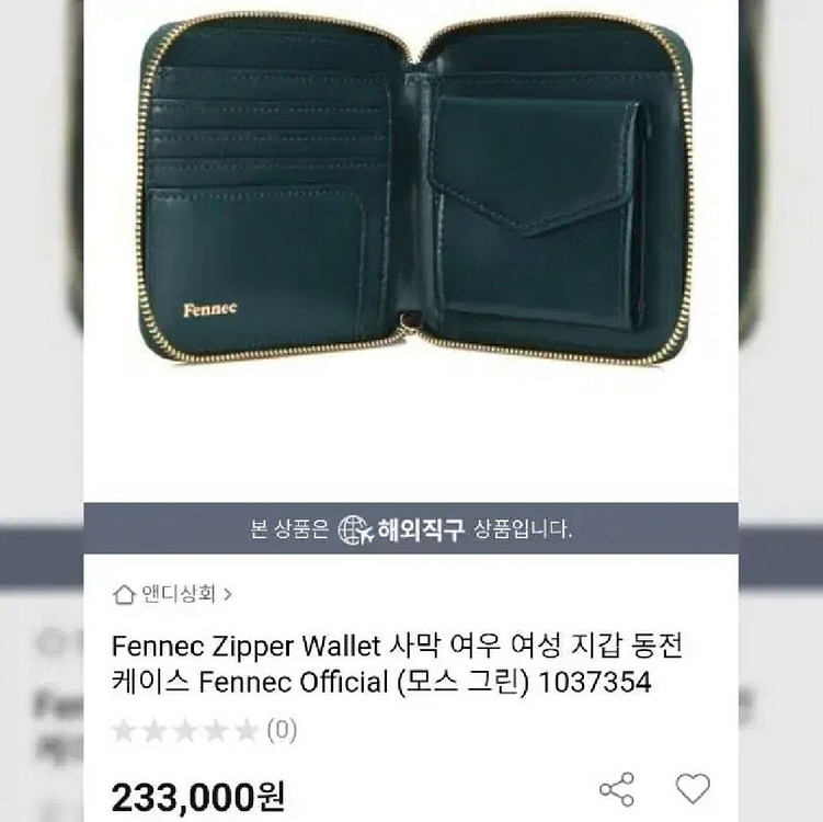20만원구입 정품 사막여우 fennec 여성지갑 버건디--0