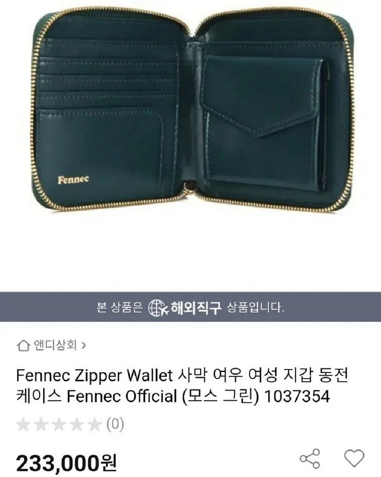 20만원구입 정품 사막여우 fennec 여성지갑 버건디--6