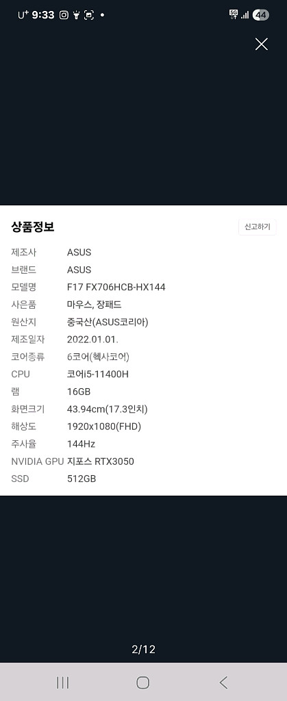 게이밍 노트북--0