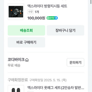 엑스라이더 x200max