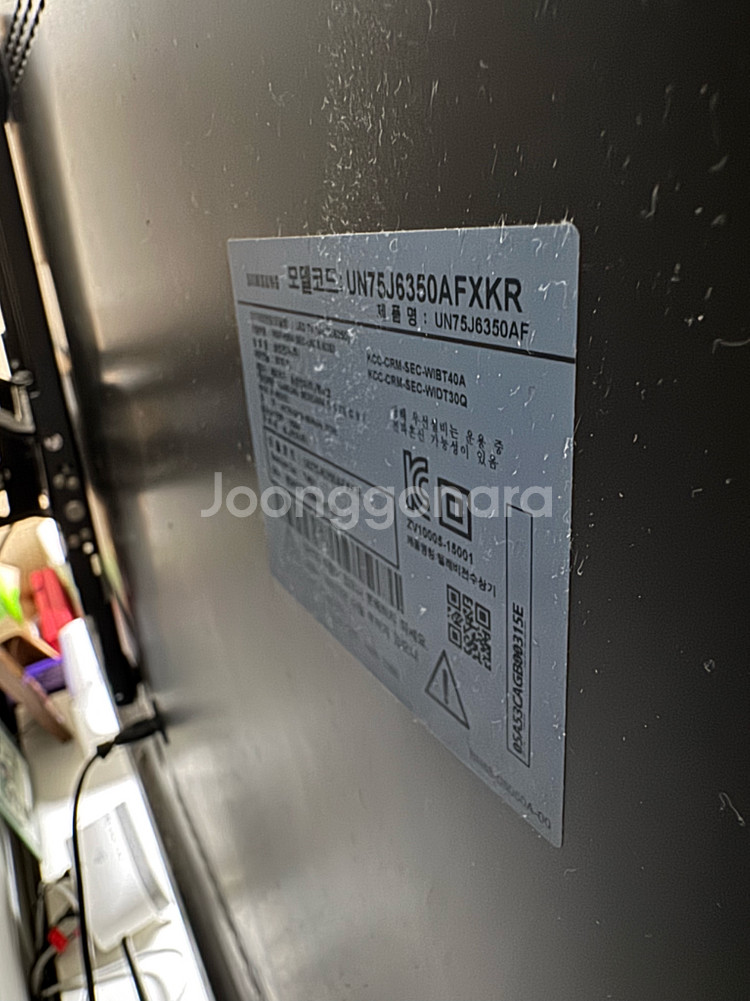 삼성 75인치 벽걸이 TV UN75J6350AFXKR--1