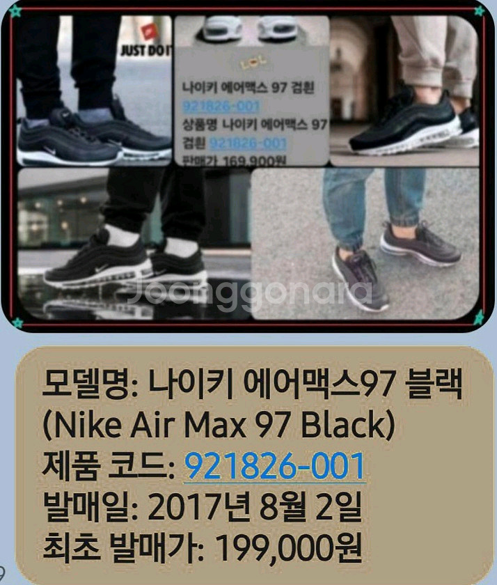 나이키 에어맥스 97 검흰 260(265)택비포함--1