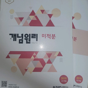 개념원리 미적분 확률과 통계 수학1