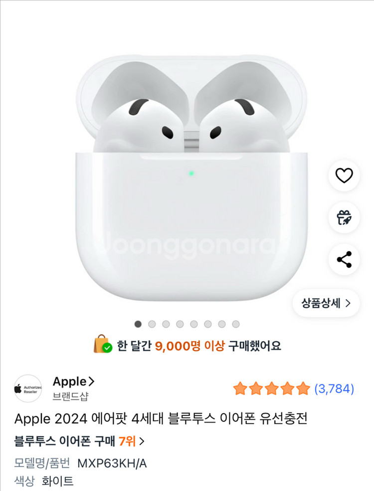 에어팟4세대--0