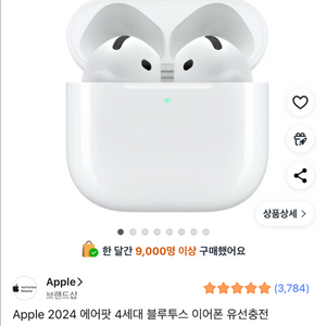 에어팟4세대