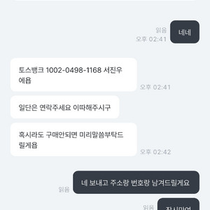 사기!!!! 서진우 01081062422 조심하세