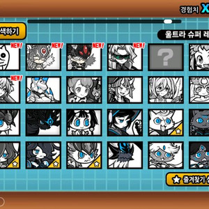 냥코 계정 팔아요