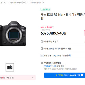 r5mark2