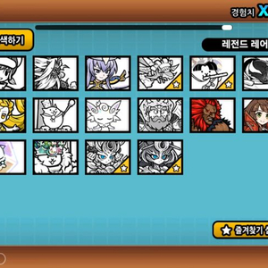 냥코 개정 팔아요