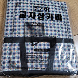 새상품 2.7자 교자상 카바2개(개별가격)