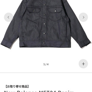 뉴발란스 데님 자켓