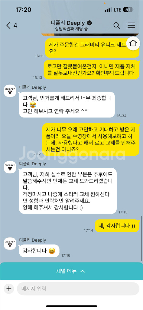 디플리 그래비티 유니크 제트 미들핀 팝니다--1