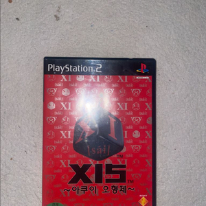 ps2 아쿠이 오형제 게임 타이틀
