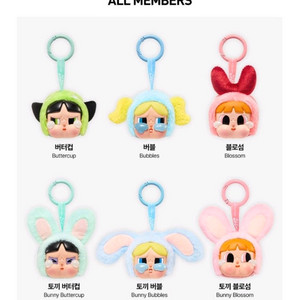 파워퍼프걸 크라이베이비 키링