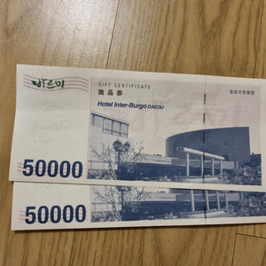 인터불고 호텔 상품권 (대구)