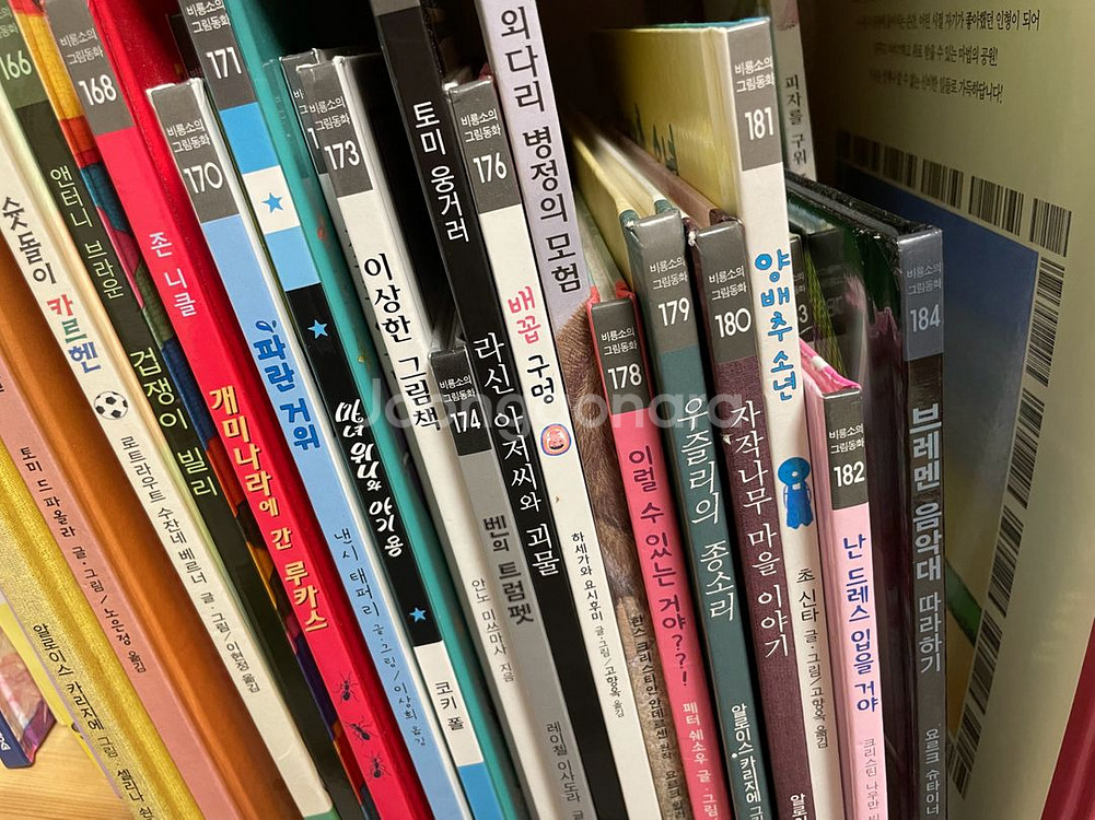 비룡소그림동화 259권--3