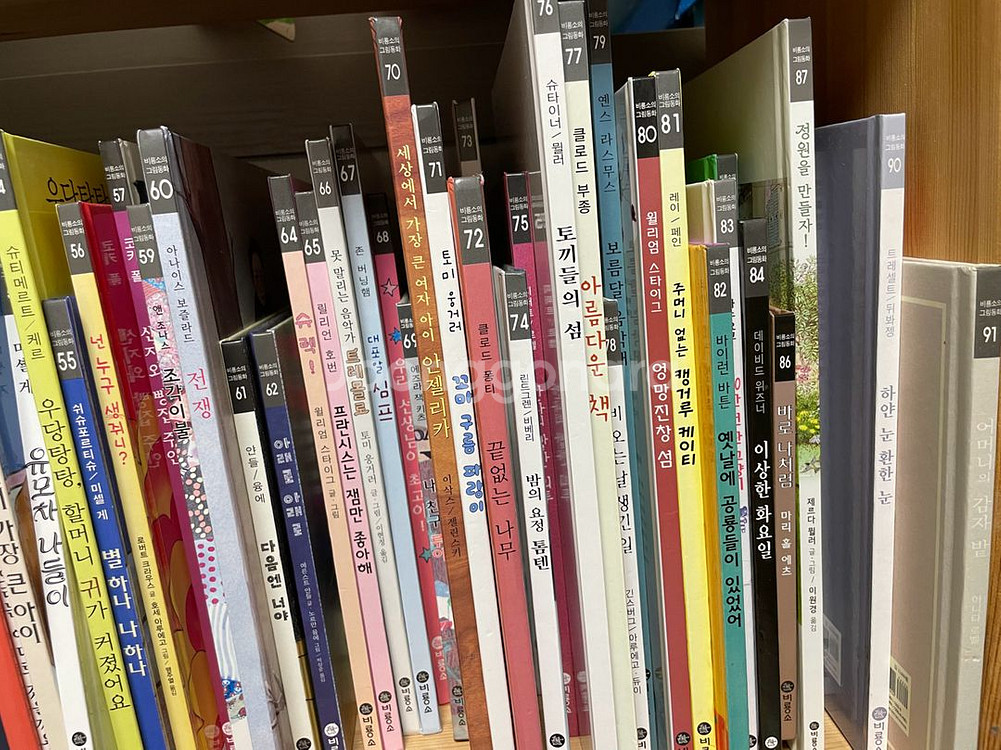 비룡소그림동화 259권--1