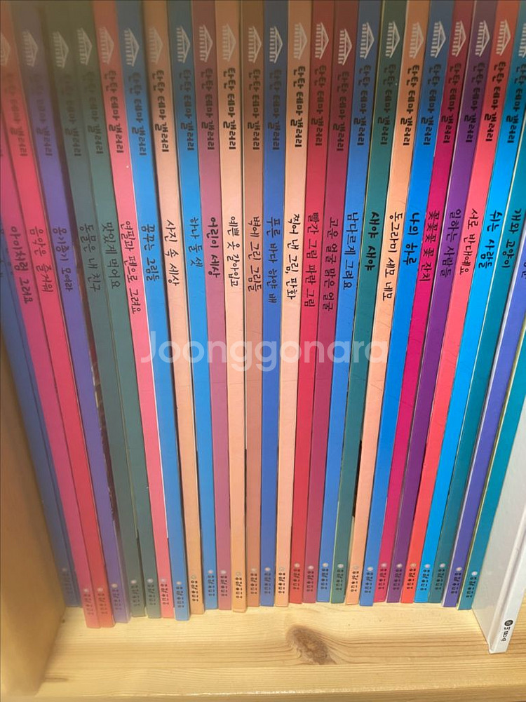 비룡소그림동화 259권--9