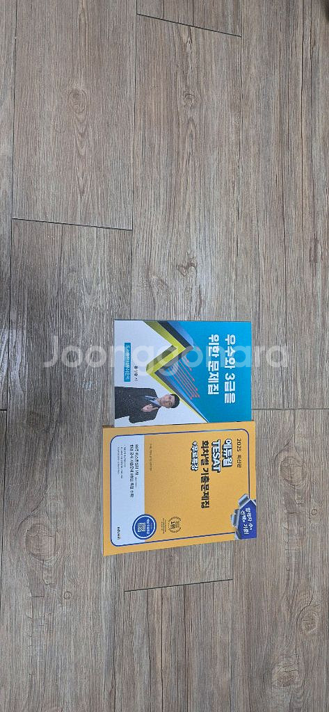 2025에듀윌테셋8회분기출+ 윤성종 교재--0