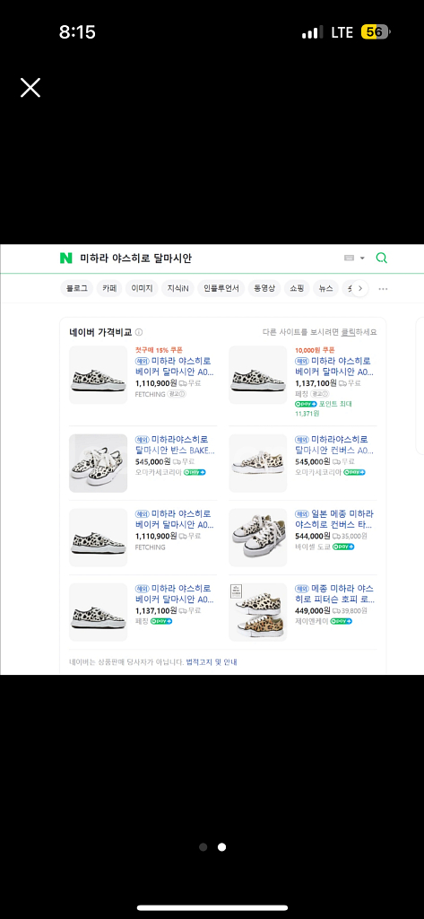 미하라 야스히로 달마시안--3