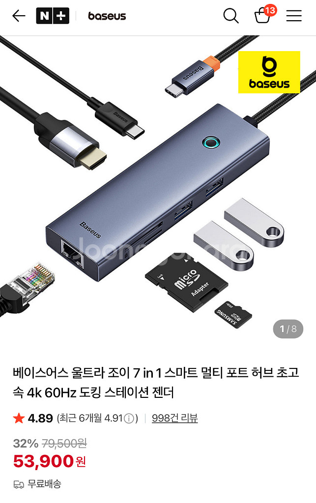 베이스어스 울트라조이 7포트 멀티허브 (4k 60hz)--5