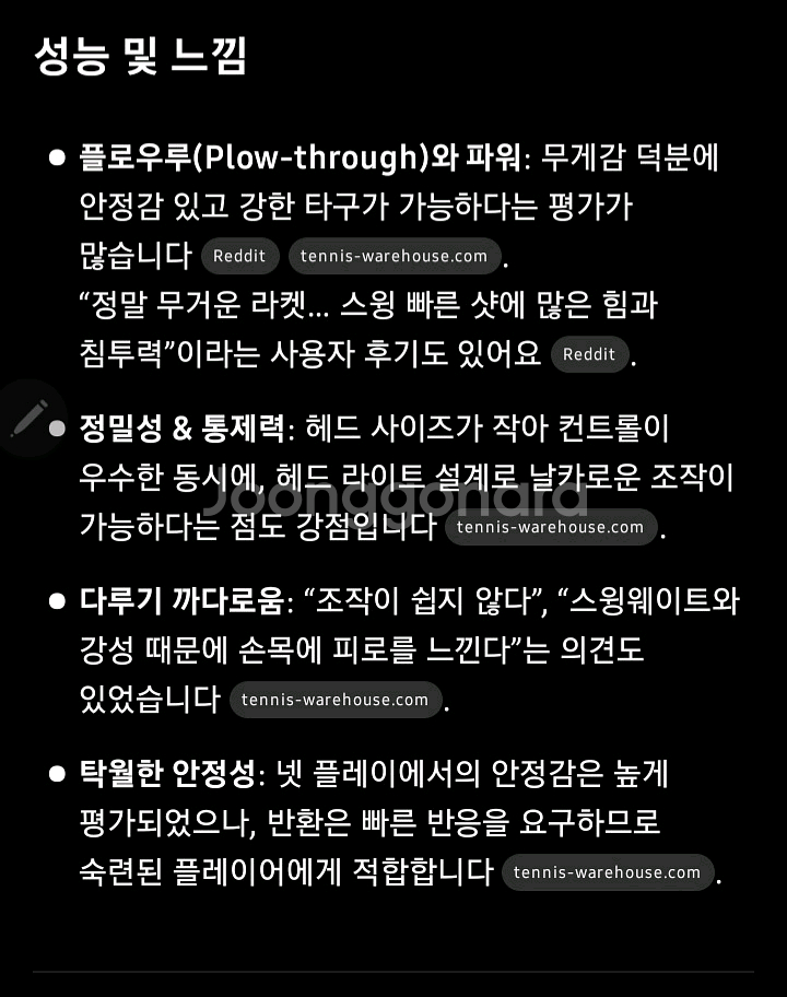 윌슨 Ultra Graphite 95 테니스 라켓--8